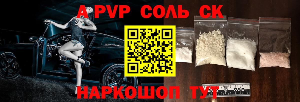 Тосно  Альфа ПВП мука  закладка  Alfa_PVP  Вход с VPN  А ПВП мука  А ПВП СК КРИС 