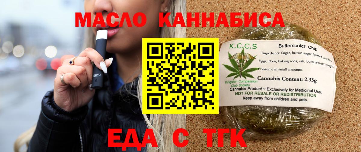 Тосно  Еда ТГК конопля  Вход с VPN 