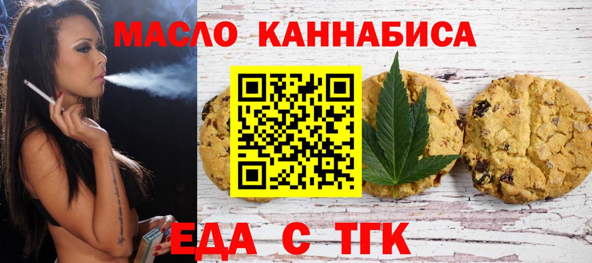 Canna-Cookies конопля Тосно
