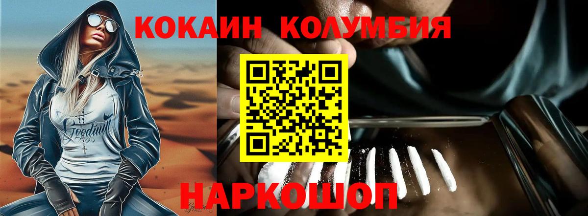 Cocaine Перу  Кокаин  Тосно  COCAIN Columbia  Вход с VPN 