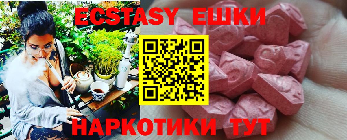 Ecstasy VHQ  Ecstasy  Тосно  Экстази таблы  Вход с VPN 