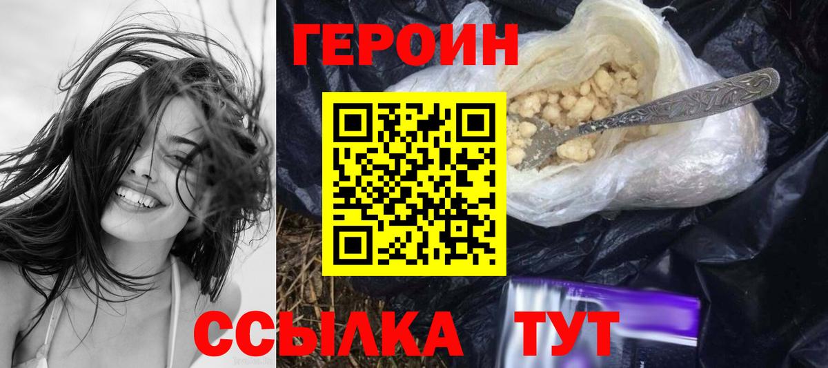 Героин афганец Тосно