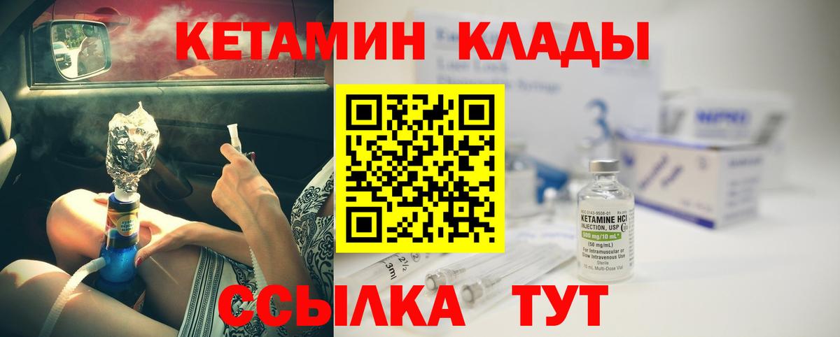 Кетамин VHQ  MEGA онион  Вход с VPN  Тосно  Кетамин VHQ 
