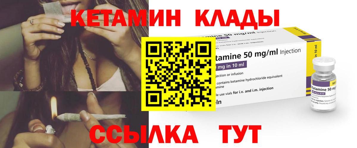 КЕТАМИН ketamine Тосно