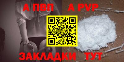 спайс Пыть-Ях