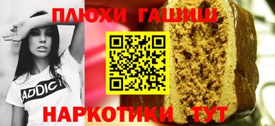 гидра Пушкино