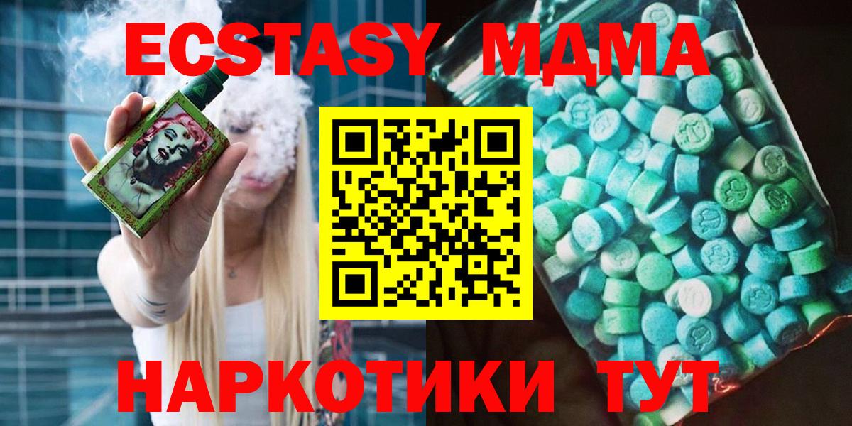 Тосно  MDMA VHQ  Вход с VPN 