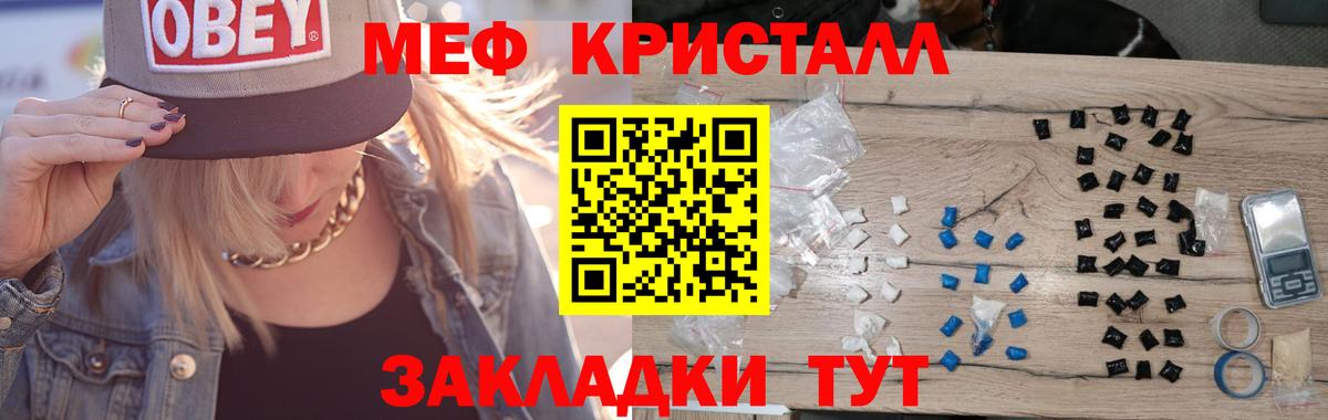 МЕФ  Меф mephedrone  Тосно  Вход с VPN  МЕФ мяу мяу 