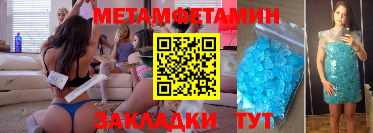 Первитин Methamphetamine  Вход с VPN  Первитин Methamphetamine  Тосно 
