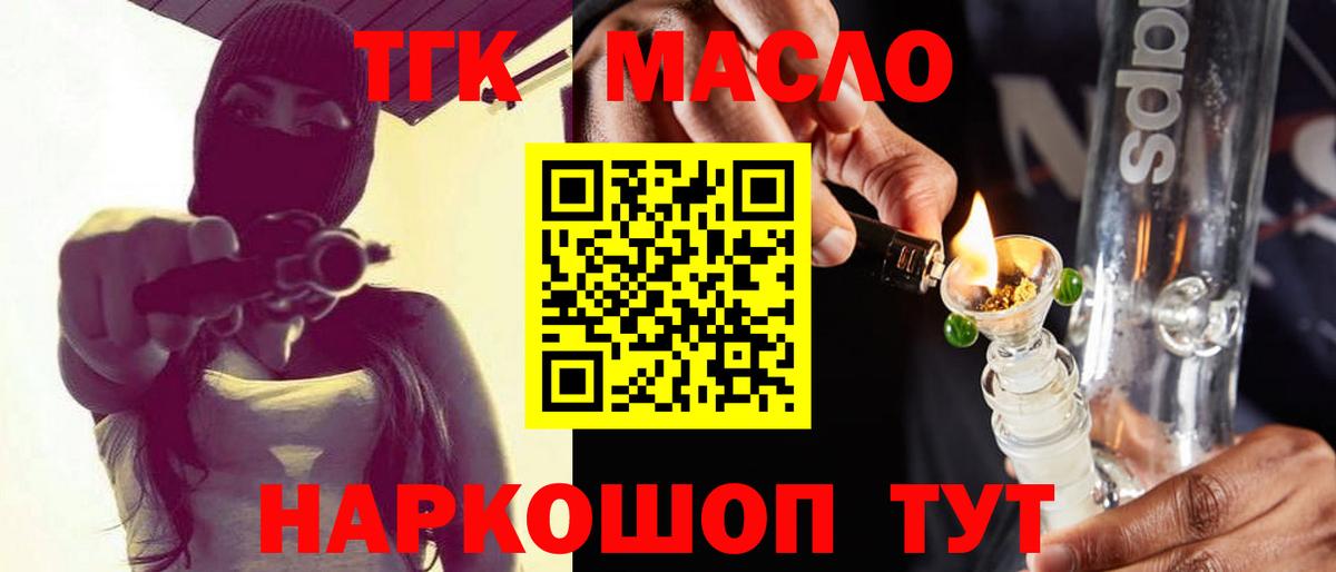 Дистиллят ТГК концентрат  Вход с VPN  купить наркотик  Тосно 
